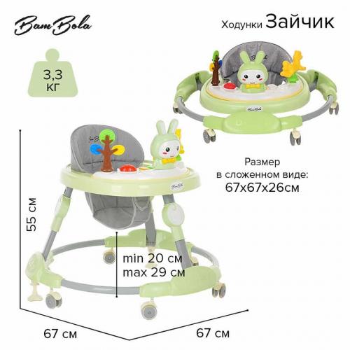 Ходунки BamBola Зайчик 630 (зеленый) (круглые) (6 силик.кол,игр.,муз)  Soft Green