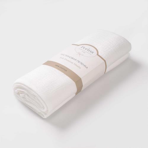 Пеленка муслиновая Perina МП.2-13х10-1.3 (Белый) 130х100