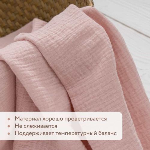 Пеленка муслиновая Perina Розовый 130х100 МП.2-13х10-1.7