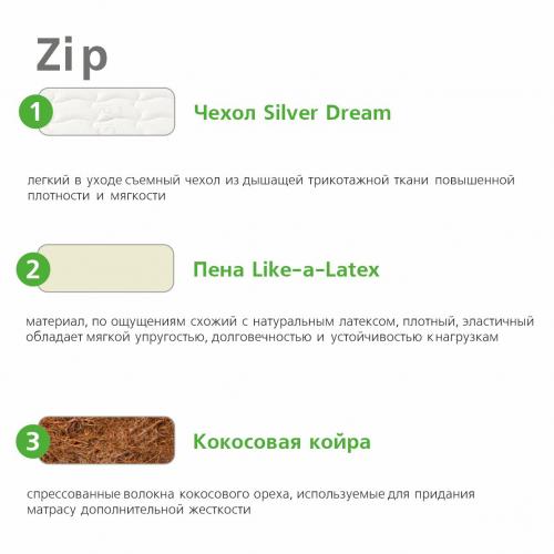 Матрас детский Vegas Juno Zip 160х80 / Вегас (11 см)