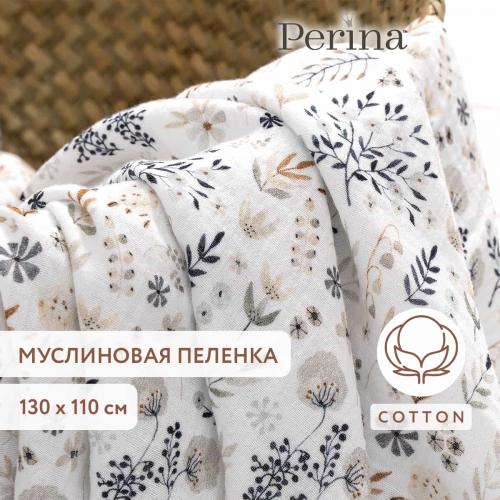 Пеленка муслиновая Perina Цветы 130х100 МП.2-13х10-2.1