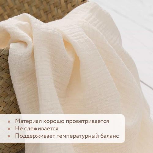 Пеленка муслиновая Perina Молочный 130х100 МП.2-13х10-1.2
