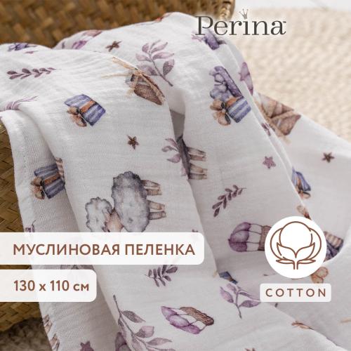 Пеленка муслиновая Perina Овечки 130х100 МП.2-13х10-2.3