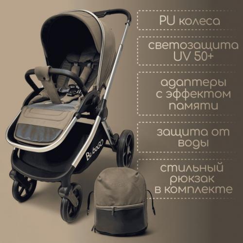 Коляска Bubago Gaudi 3в1 Бежевый / BG 195-2