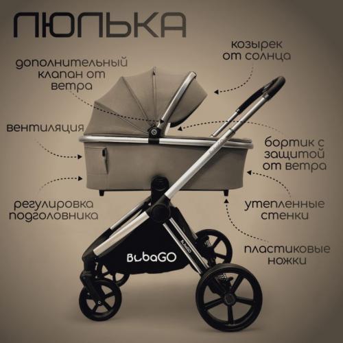 Коляска Bubago Gaudi 3в1 Бежевый / BG 195-2