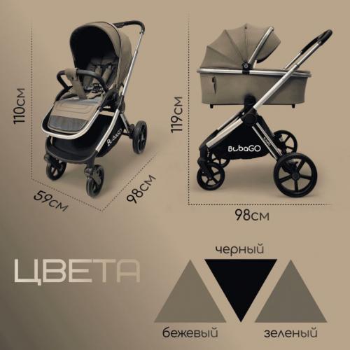 Коляска Bubago Gaudi 3в1 Бежевый / BG 195-2