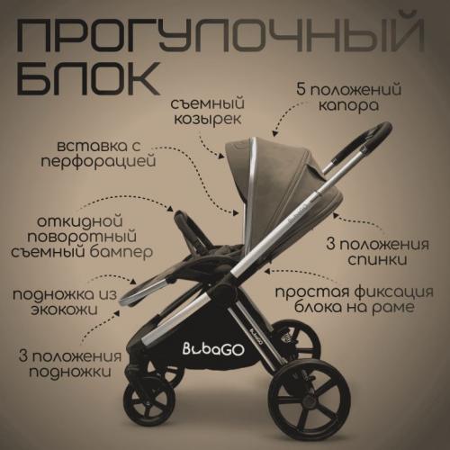 Коляска Bubago Gaudi 3в1 Бежевый / BG 195-2