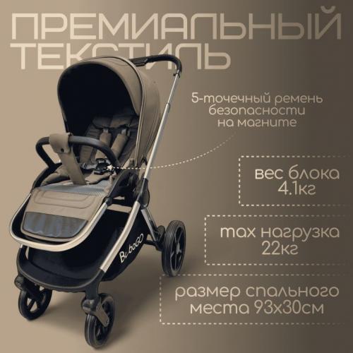 Коляска Bubago Gaudi 3в1 Бежевый / BG 195-2