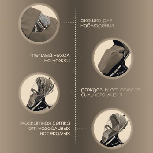 Коляска Bubago Gaudi 3в1 Бежевый / BG 195-2