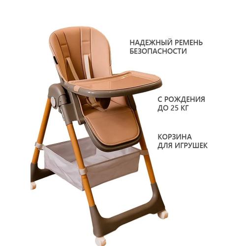 Стульчик для кормления Martin Noir TODY LUX Loft Coffee (кофейный)