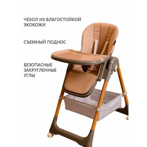 Стульчик для кормления Martin Noir TODY LUX Loft Coffee (кофейный)