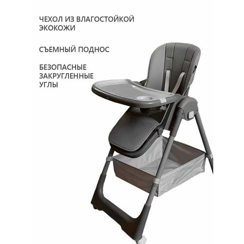Стульчик для кормления Martin Noir TODY LUX Loft Grey (серый)