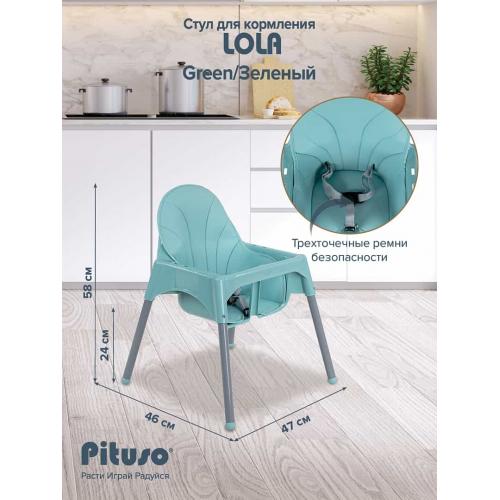 Стульчик для кормления PITUSO LOLA Green Зеленый