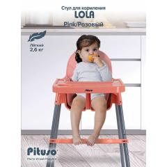 Стульчик для кормления PITUSO LOLA Pink Розовый