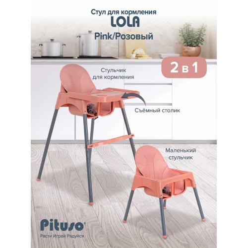 Стульчик для кормления PITUSO LOLA Pink Розовый