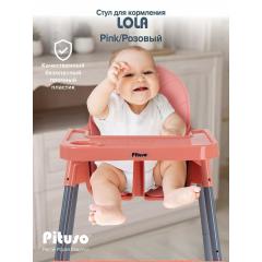 Стульчик для кормления PITUSO LOLA Pink Розовый