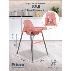 Стульчик для кормления PITUSO LOLA Pink Розовый