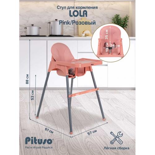 Стульчик для кормления PITUSO LOLA Pink Розовый
