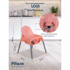 Стульчик для кормления PITUSO LOLA Pink Розовый