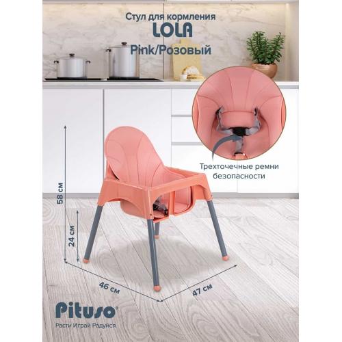 Стульчик для кормления PITUSO LOLA Pink Розовый