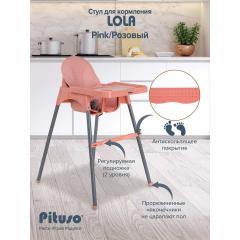 Стульчик для кормления PITUSO LOLA Pink Розовый