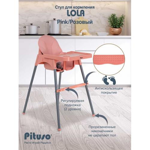 Стульчик для кормления PITUSO LOLA Pink Розовый