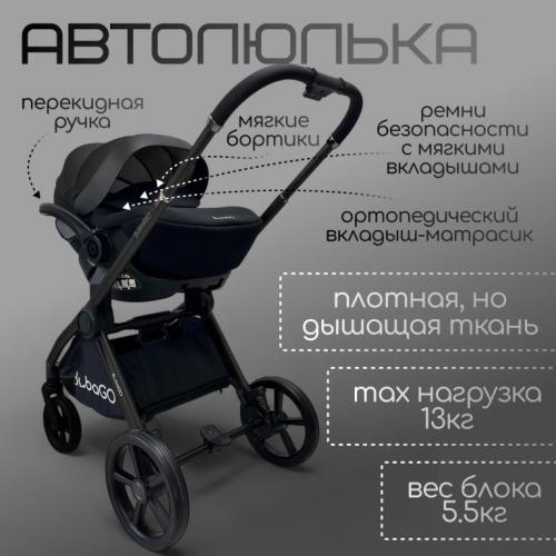 Коляска Bubago Gaudi 3в1 Черный / BG 195-3