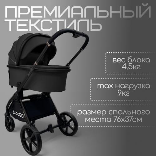 Коляска Bubago Gaudi 3в1 Черный / BG 195-3