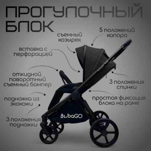 Коляска Bubago Gaudi 3в1 Черный / BG 195-3