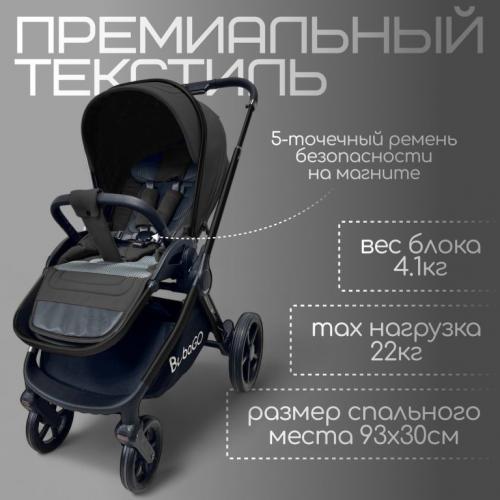 Коляска Bubago Gaudi 3в1 Черный / BG 195-3