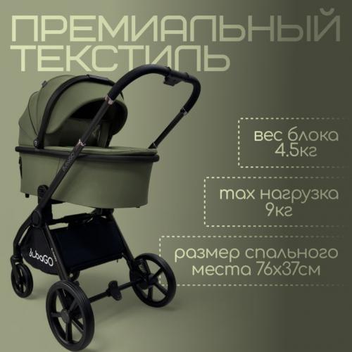 Коляска Bubago Gaudi 3в1 Зеленый / BG 195-1