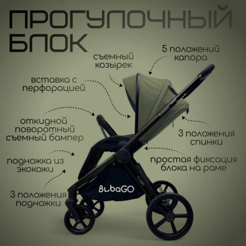 Коляска Bubago Gaudi 3в1 Зеленый / BG 195-1