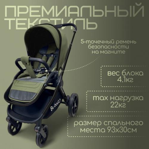 Коляска Bubago Gaudi 3в1 Зеленый / BG 195-1