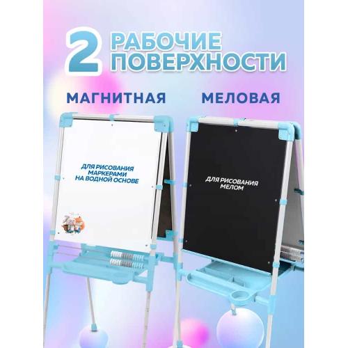 Мольберт детский Ника ДЗМ1/ГЛ (голубой) Двусторонний
