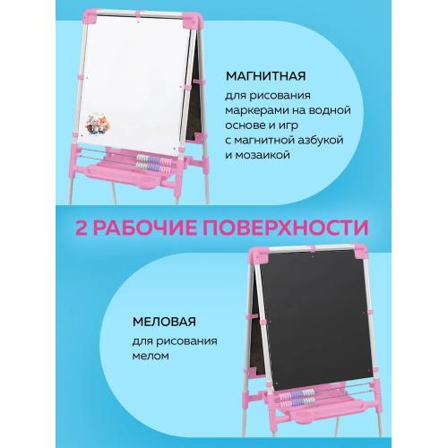 Мольберт детский Ника Двусторонний ДЗМ1/РЗ (розовый)