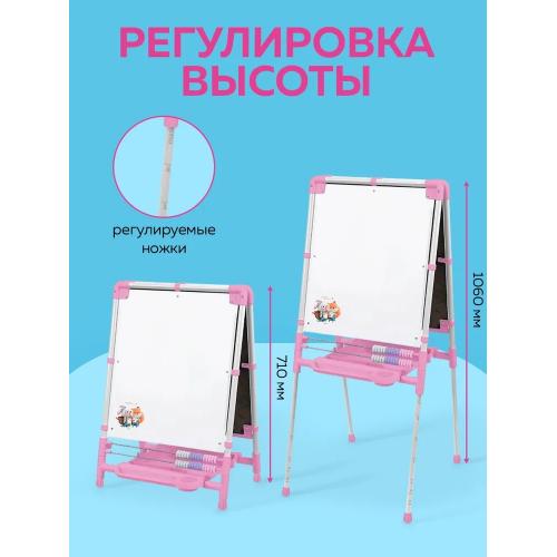 Мольберт детский Ника Двусторонний ДЗМ1/РЗ (розовый)