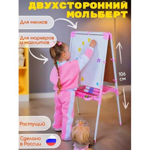 Мольберт детский Ника Двусторонний ДЗМ1/РЗ (розовый)