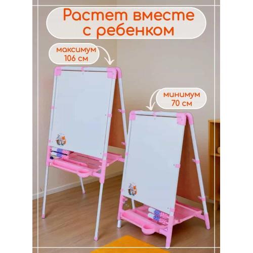 Мольберт детский Ника Двусторонний ДЗМ1/РЗ (розовый)