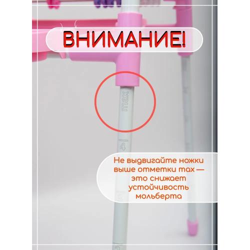 Мольберт детский Ника Двусторонний ДЗМ1/РЗ (розовый)