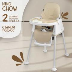 Стульчик для кормления NINO Chow / YY2-2 (бежевый)