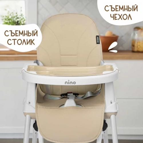 Стульчик для кормления NINO Chow / YY2-2 (бежевый)
