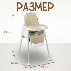 Стульчик для кормления NINO Chow / YY2-2 (бежевый)