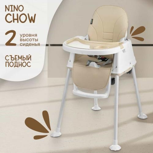 Стульчик для кормления NINO Chow / YY2-2 (бежевый)