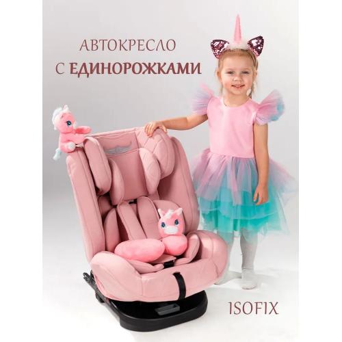 Автокресло Martin noir ProFit Amazing Pink Isofix (поворот на 360) Розовый