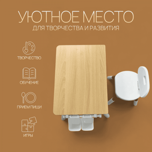 Детский комплект стол со стулом BubaGO Crafti BG190-1 белый