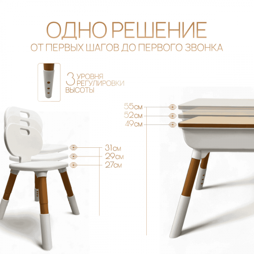 Детский комплект стол со стулом BubaGO Crafti BG190-1 белый