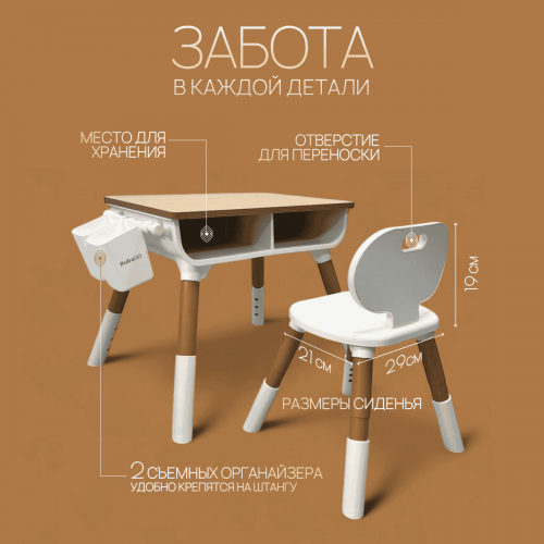 Детский комплект стол со стулом BubaGO Crafti BG190-1 белый