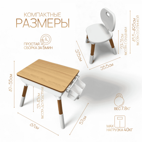 Детский комплект стол со стулом BubaGO Crafti BG190-1 белый