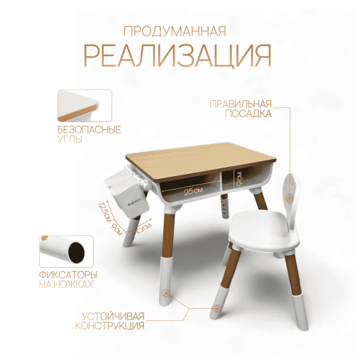 Детский комплект стол со стулом BubaGO Crafti BG190-1 белый