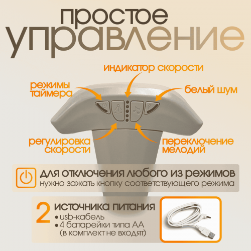 Детский шезлонг электрокачели Bubago Mastela BG 197-1 бежевый